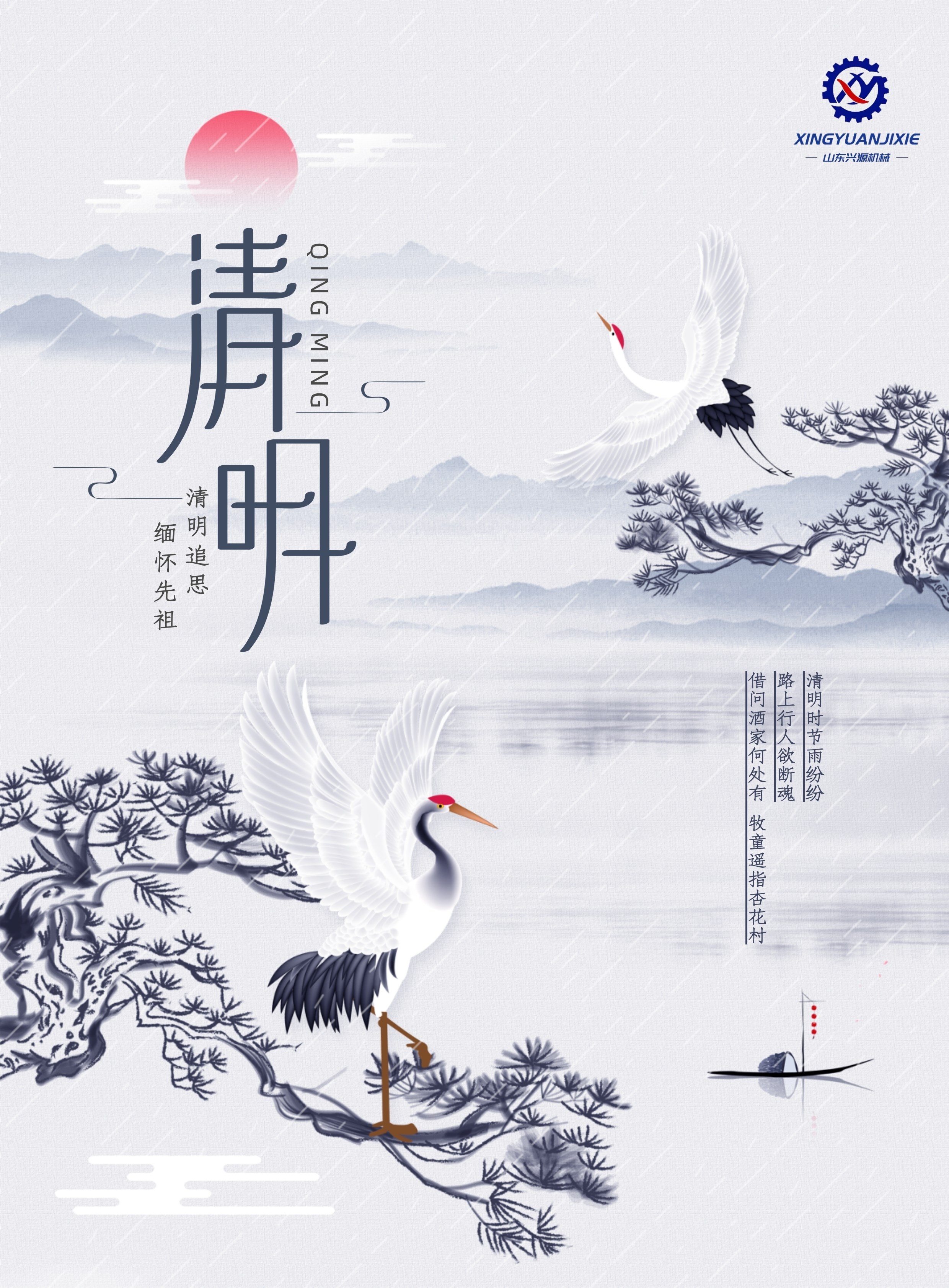 山東興源機械有限公司官網(wǎng)|起重機|行車|山東興源機械|單梁起重機|電動葫蘆|起重配件|www.hbzcjsgs.cn|xyqzj|xyqzj.com|興源起重機|興源|起重機行車|起重設(shè)備|起重機械